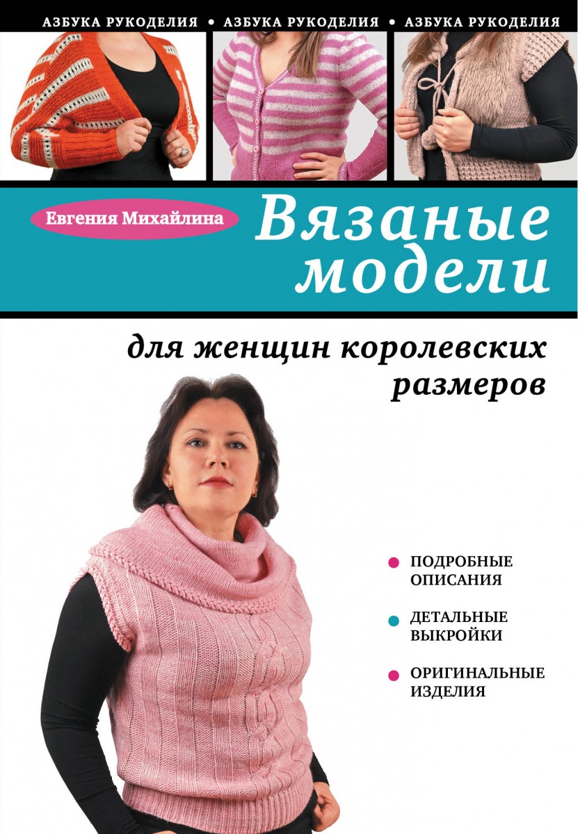 Михайлина Евгения Анатольевна