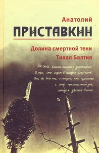 Приставкин с/с