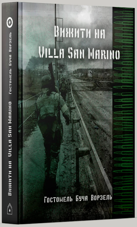 Вижити на Villa San Marino
