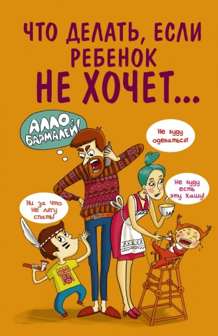 Психология детства