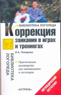 Поварова Ирина Александровна