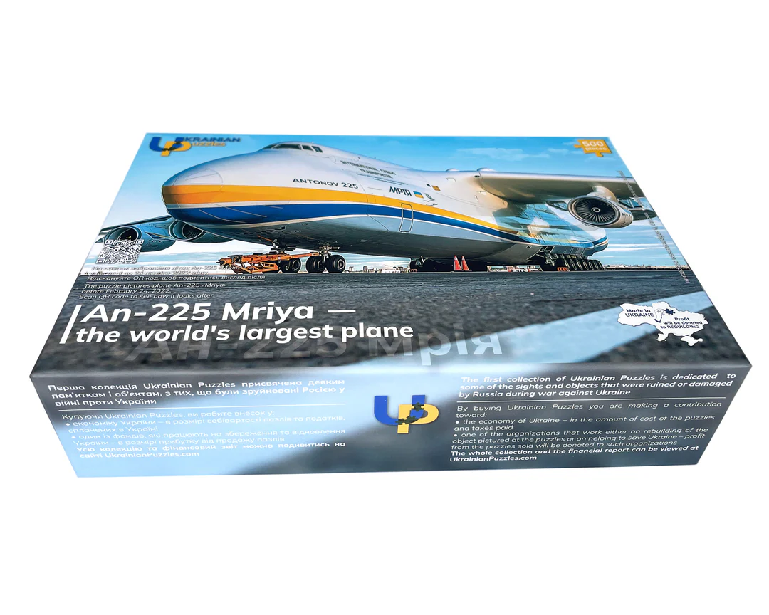 Книга АН-225 Мрія - найбільший у світі літак