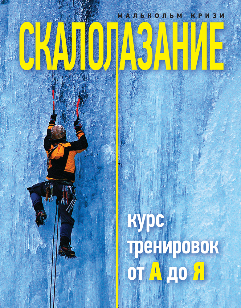 Кризи Малькольм