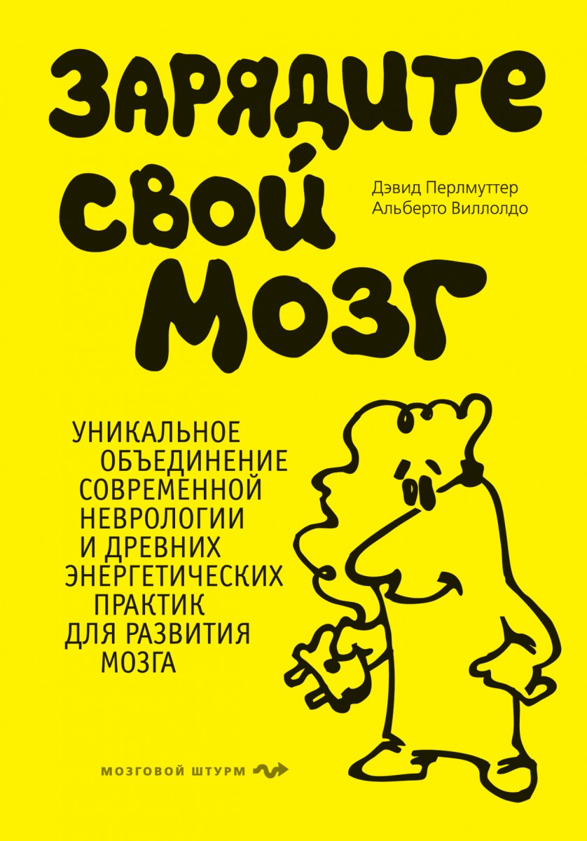 Виллолдо Альберто