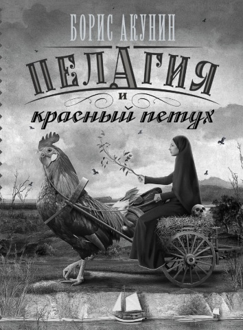 Акунин(м/best)