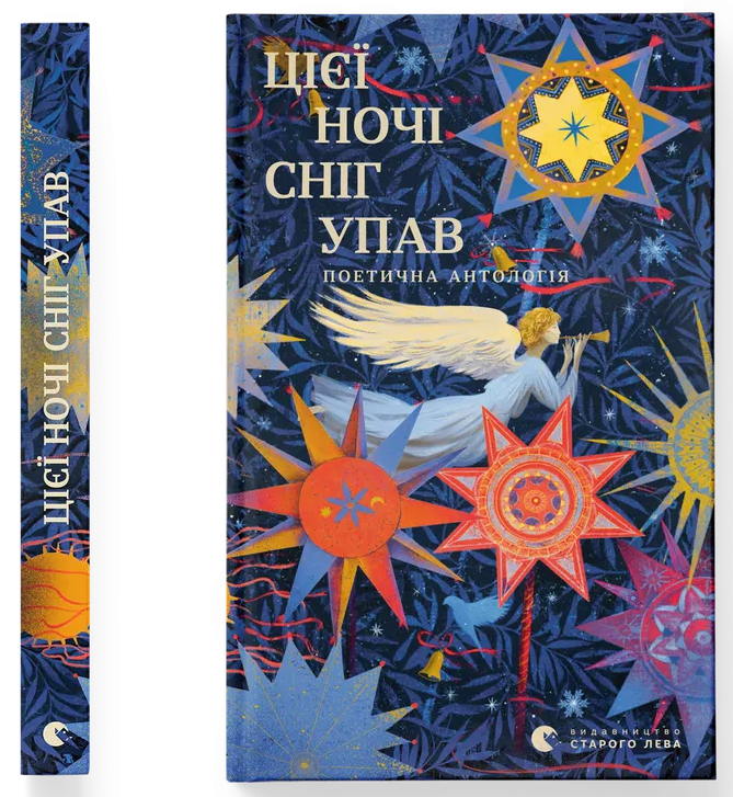 Цієї ночі сніг упав