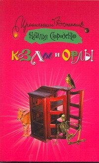 Скороденко Наталья В