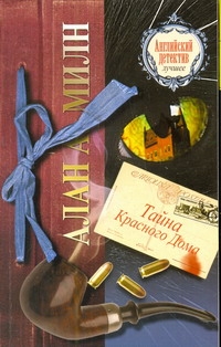 ДетАнгЛучшее(м).Милн