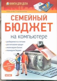 Скоробогатов Александр