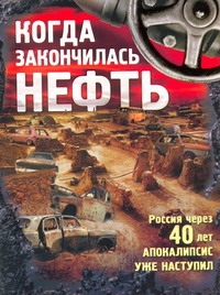 ПопЛит.Когда