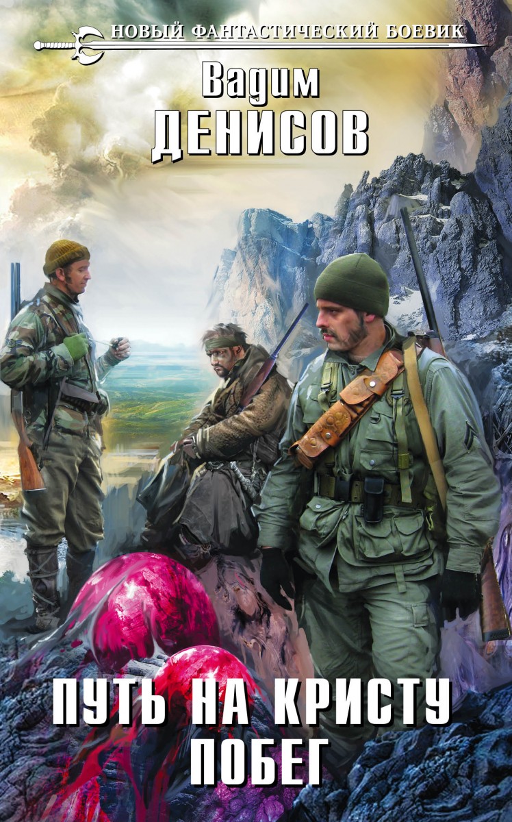 Денисов Вадим