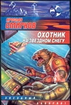 ЗЛ.Смирнов