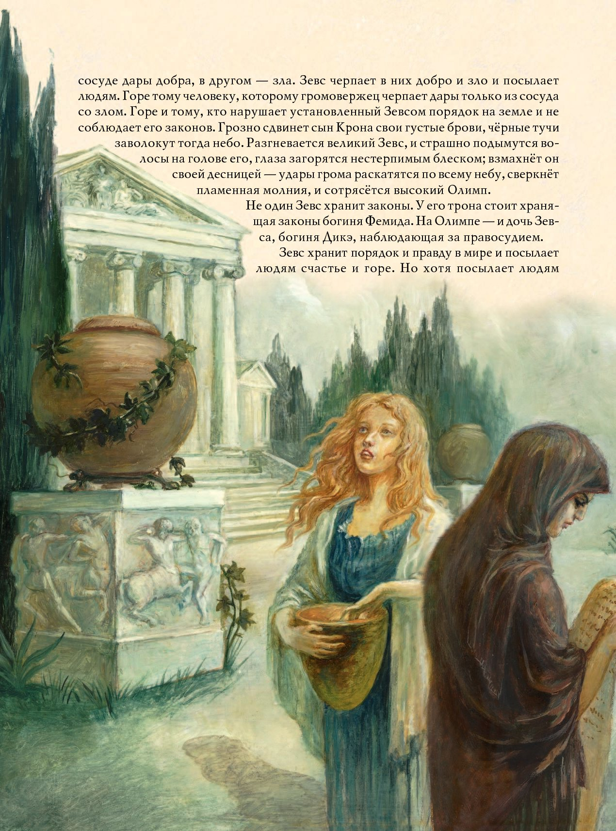 eroticheskie-mifi-v-grafike-golie-nikogo-ne-stesnyayutsya-video