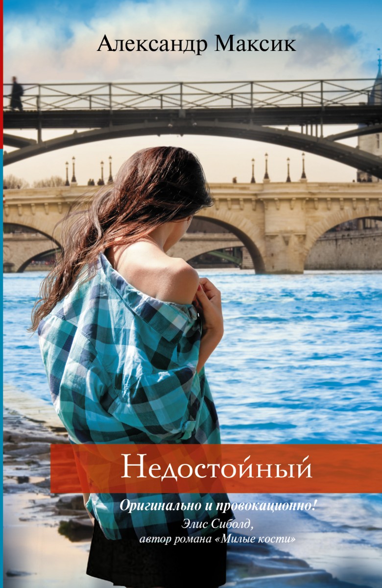 Максик Александр