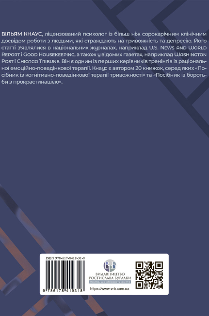 Книга Посібник із когнітивно-поведінкової терапії депресії. Покрокова програма