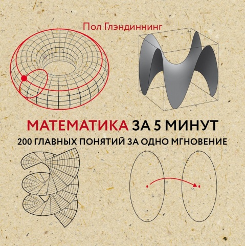 Наука в кармане (обложка)