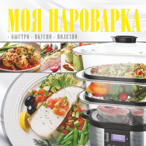 Моя вкусная еда