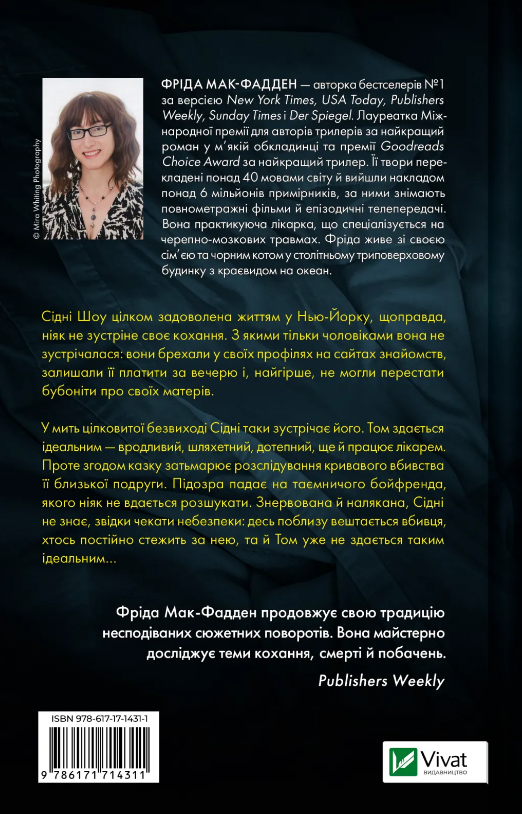 Книга Бойфренд