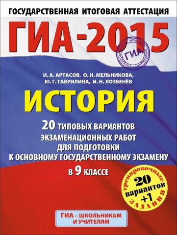 Лозбенев Игорь Николаевич