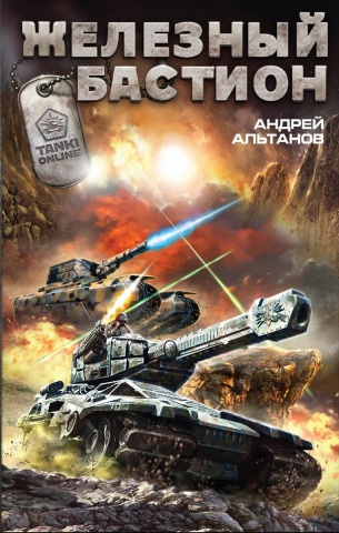 Альтанов Андрей