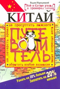 ПутеводПровереноИспытано