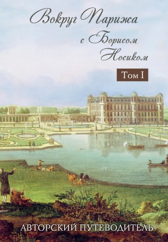 Туризм в деталях