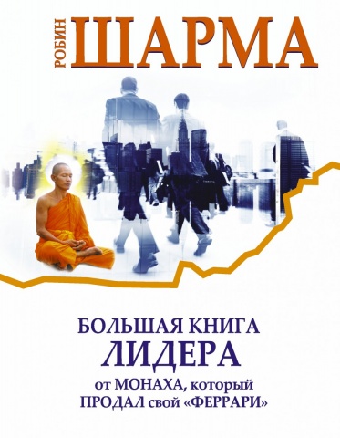 Знание, меняющее мир