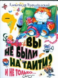 Курляндский(под)