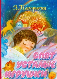 Петрова Зинаида Алексеевна