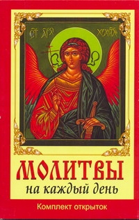 ОткрыткиКомплект(20)