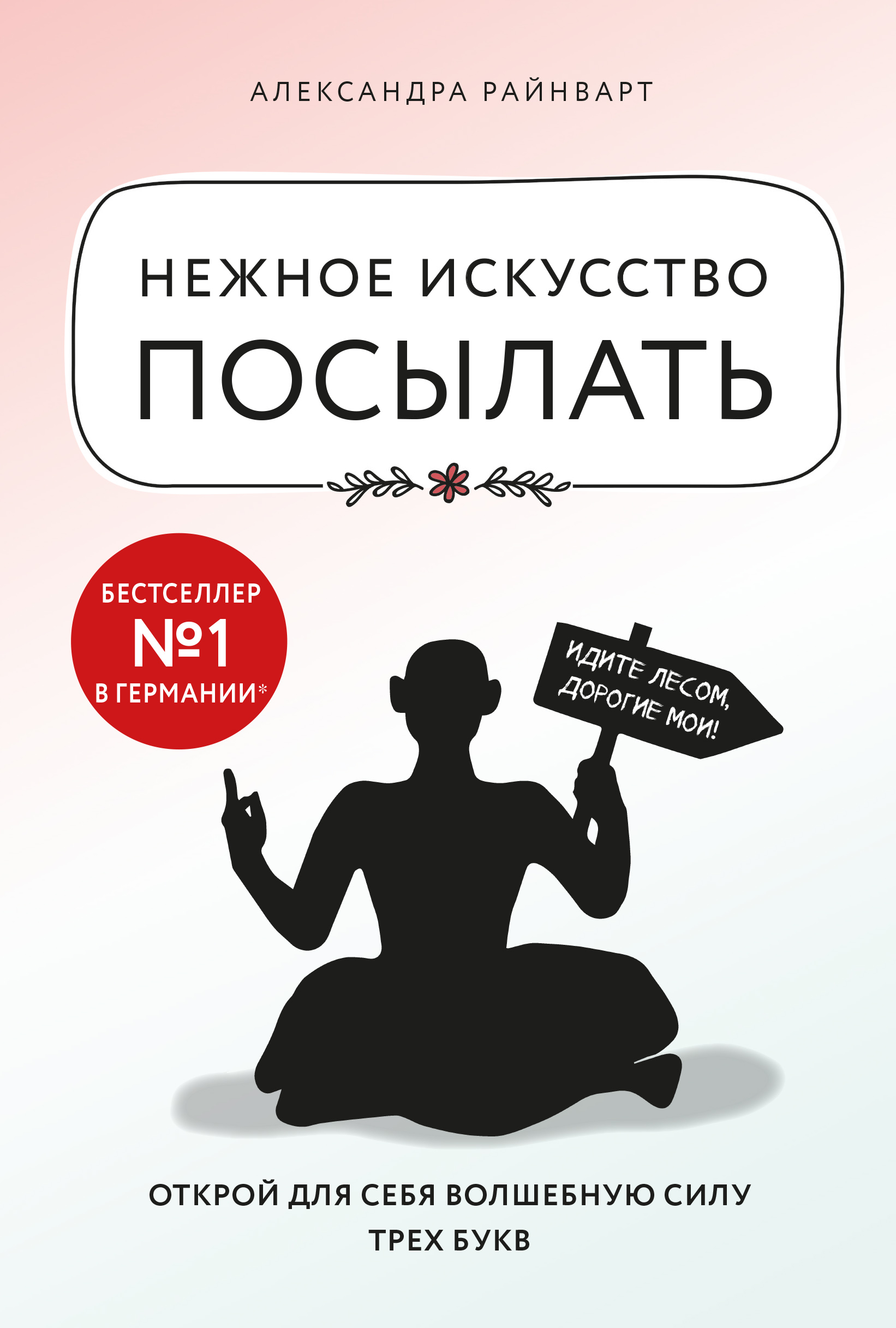 Тонкая Работа Книга Купить