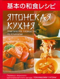 Кэммидзаки Сатоми 