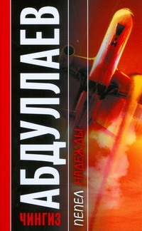 Абдуллаев(м/нов)