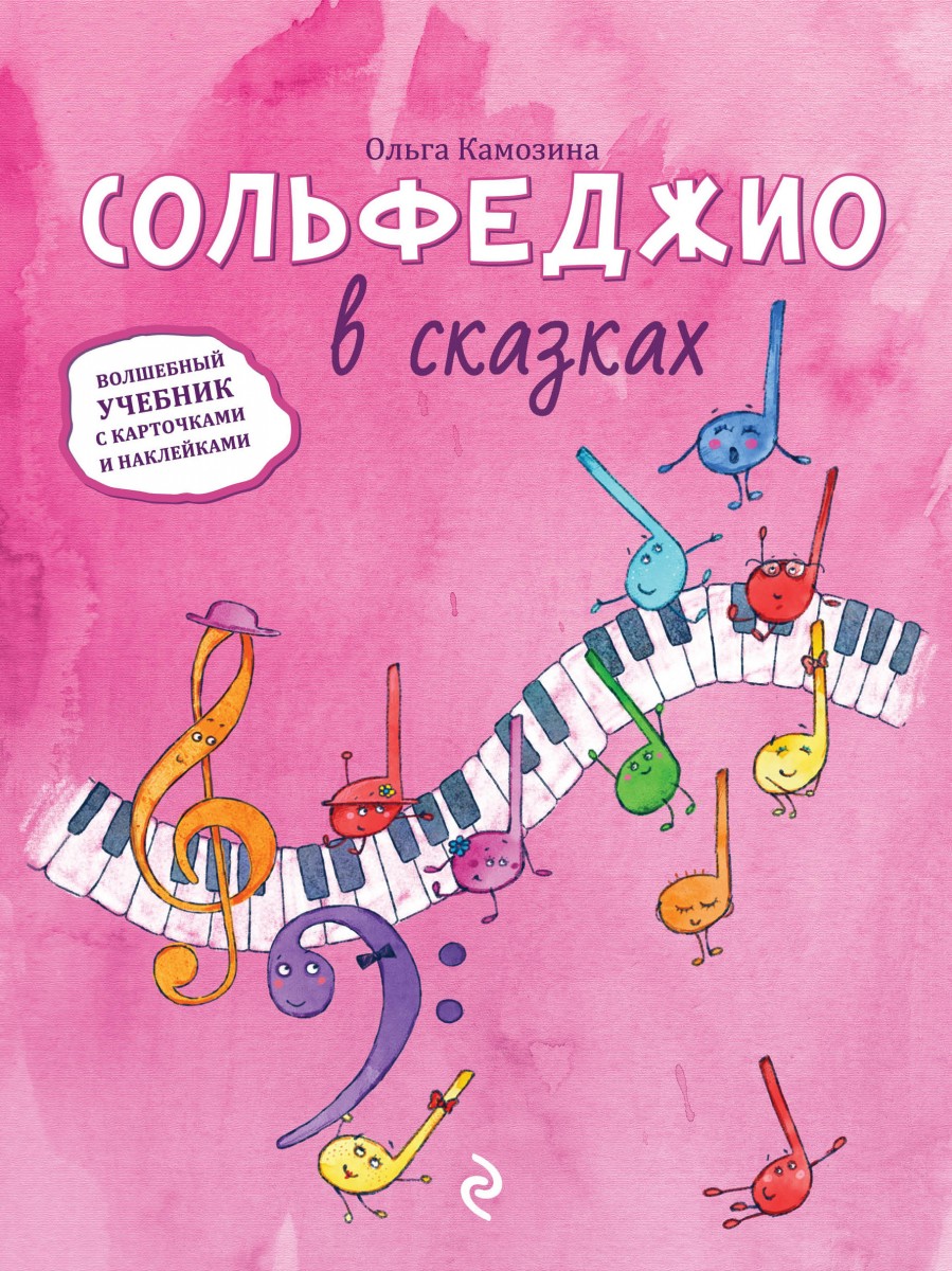 Камозина Ольга Пантелеевна