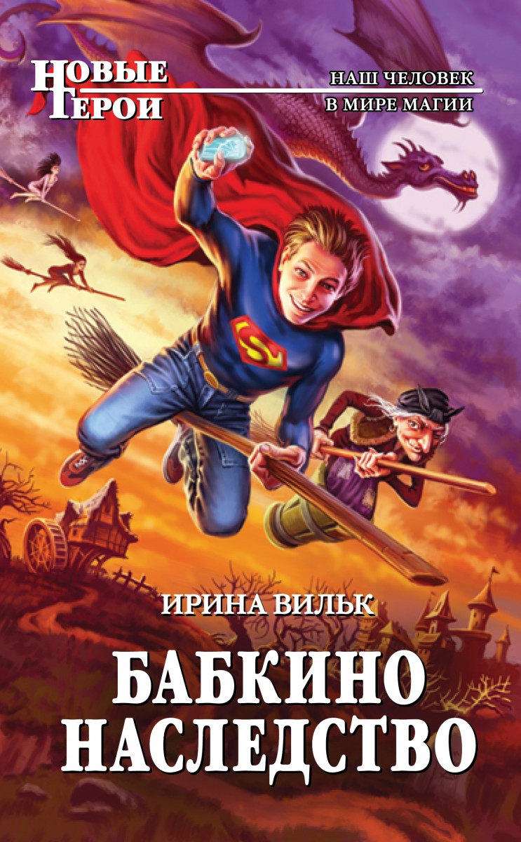 Вильк Ирина