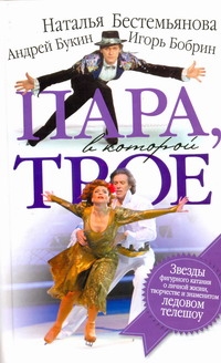 Бестемьянова Наталья Филимоновна