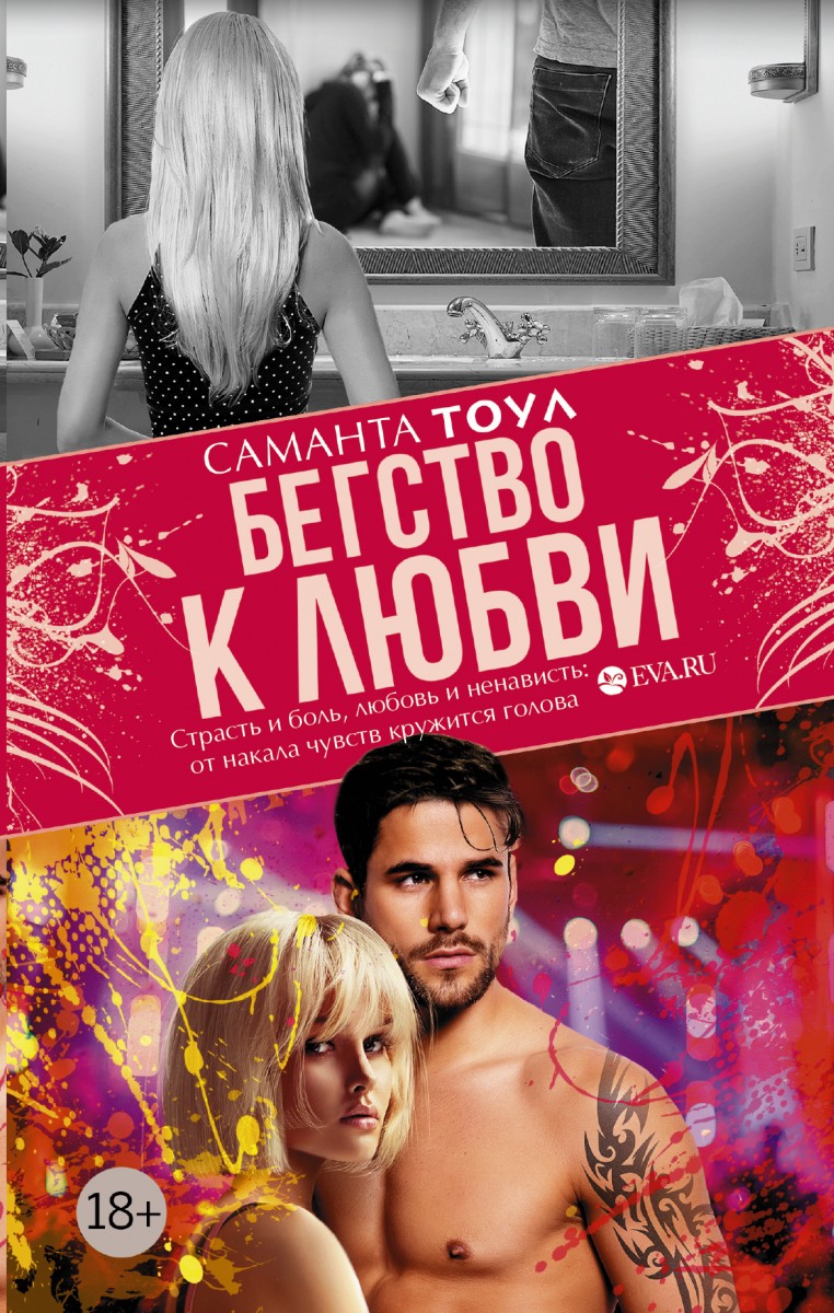 Тоул Саманта