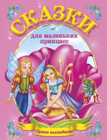 Лучшее детям!