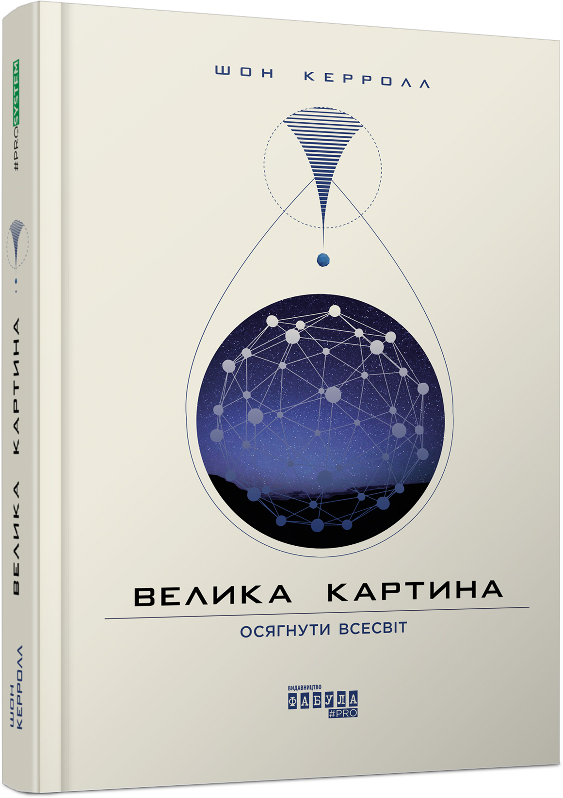 

Велика картина