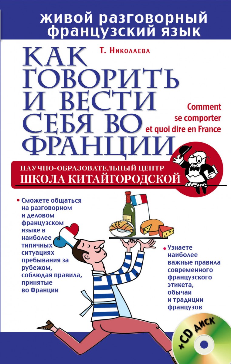 Николаева Татьяна Августовна