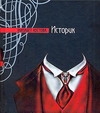 Костова(ЛюбимКнижка)