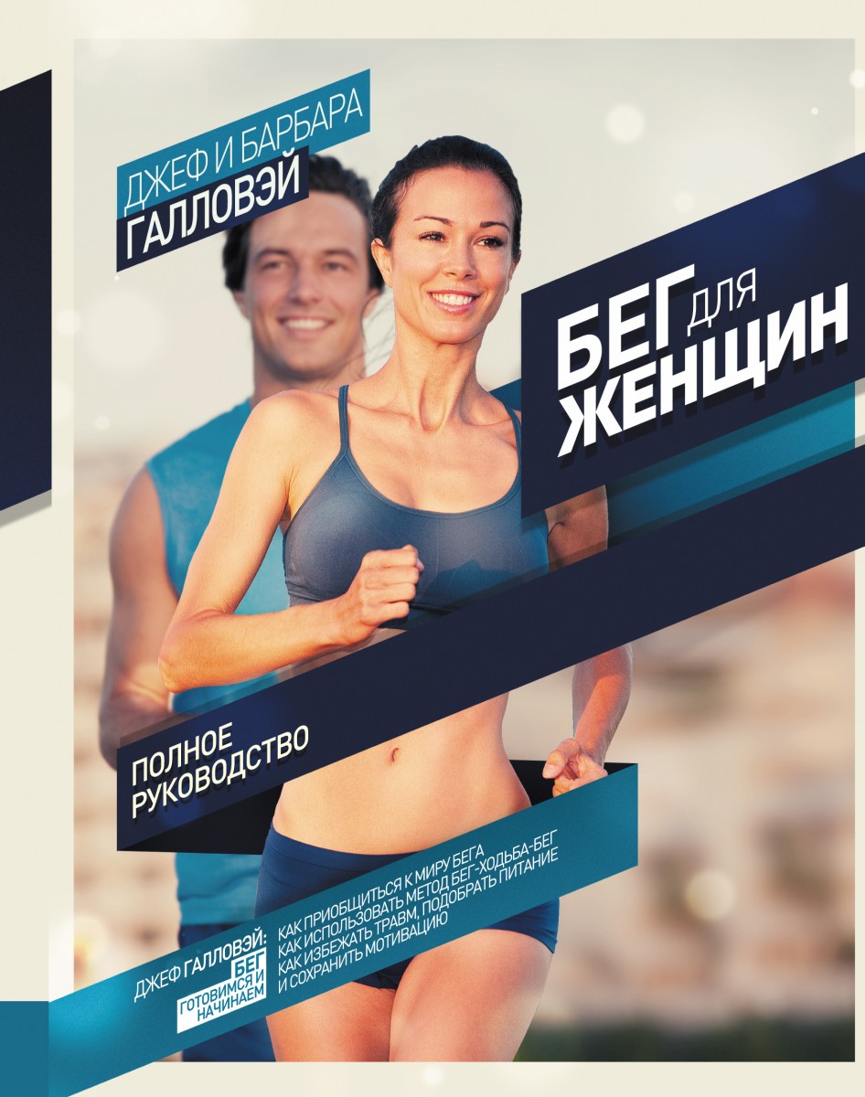 Галловэй Джеф