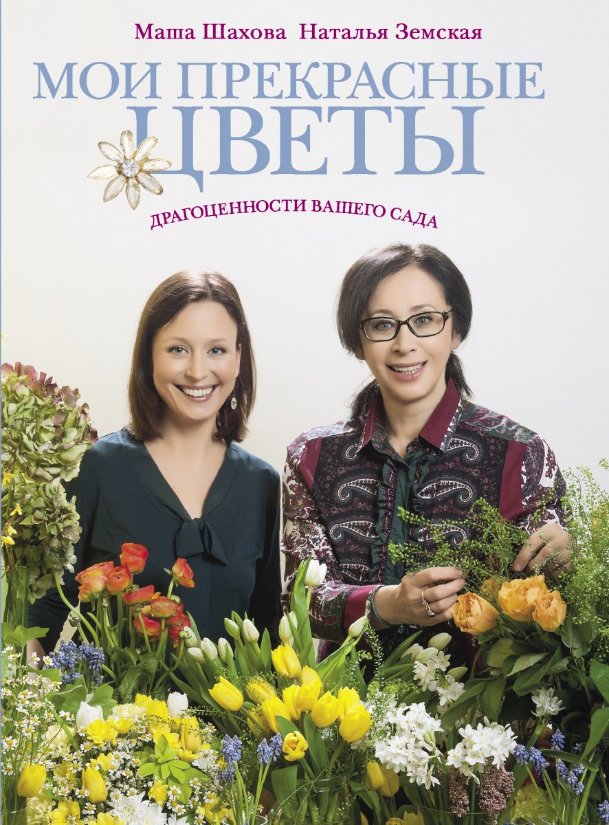 Земская Наталья