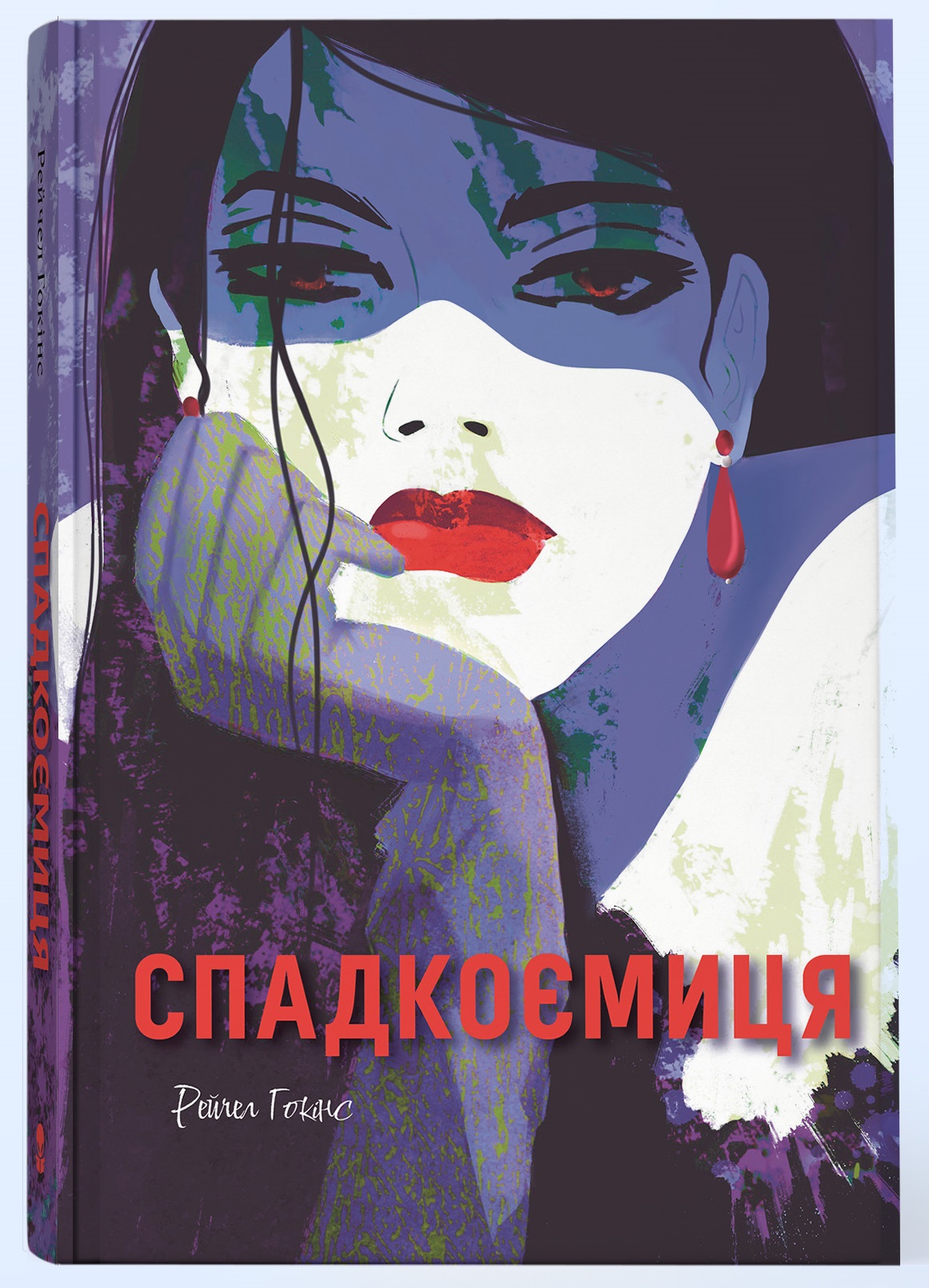 Спадкоємиця