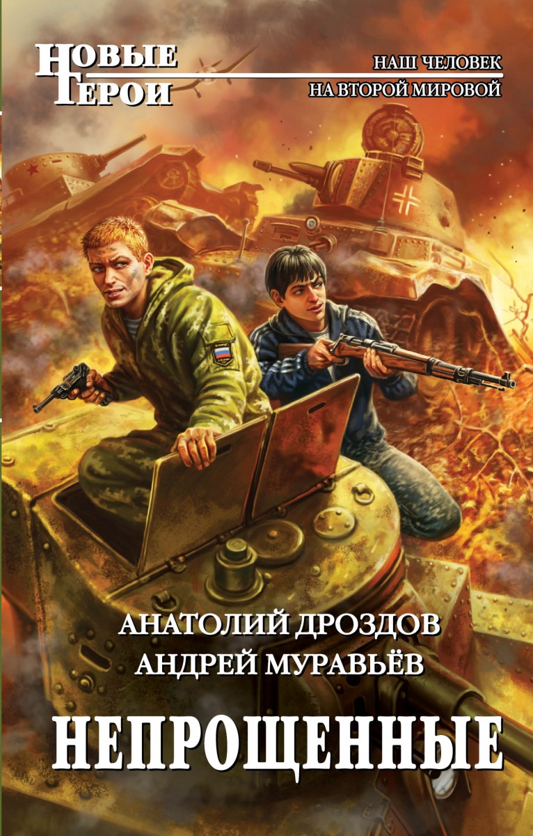 Муравьев Андрей Леонидович