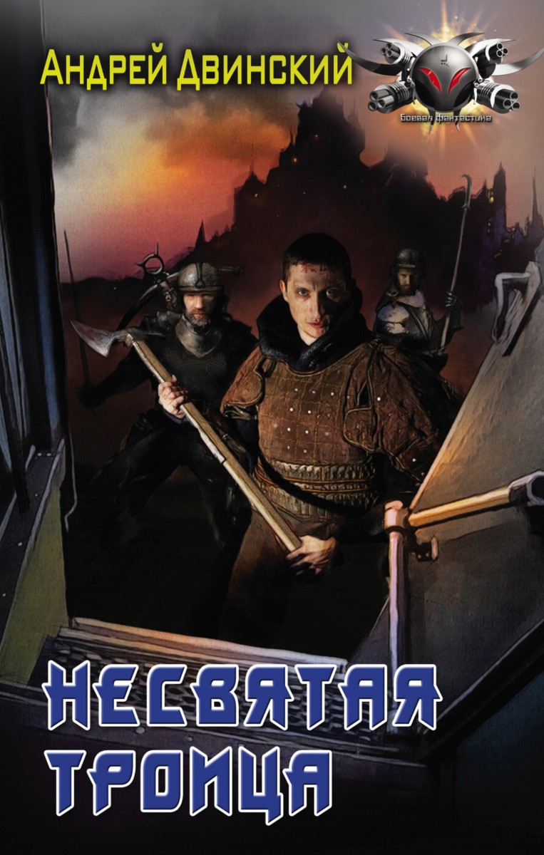 Двинский Андрей