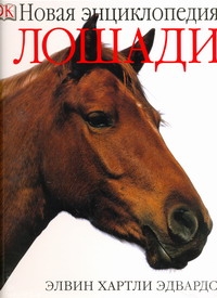 Эдвардс Элвин Хартли