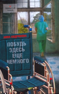 Андронова Анна Александровна