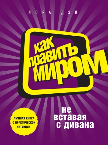 Психология. Смени подход