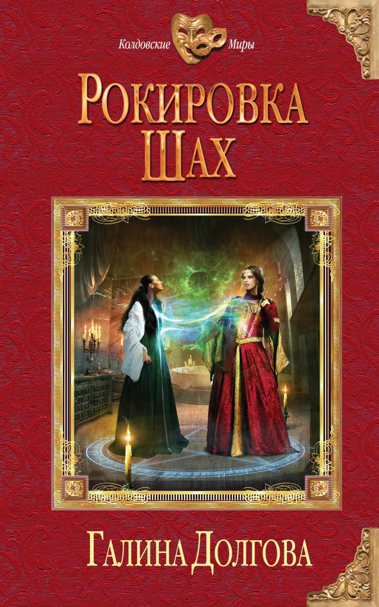 Долгова Галина Александровна